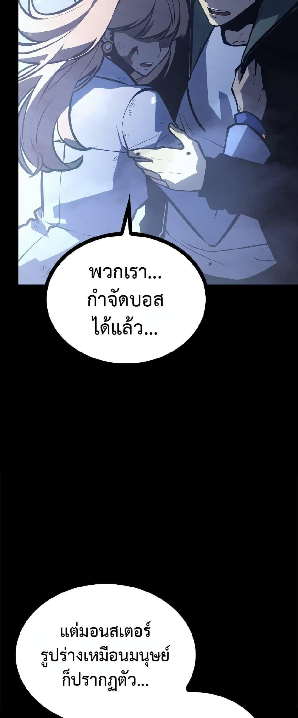 Solo Leveling ARISE Hunter Origin ตอนที่ 1 32