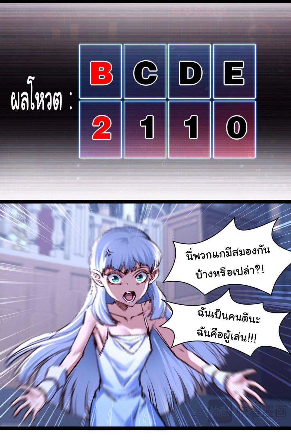 I’m The Boss in Magic Moon ตอนที่ 39 33
