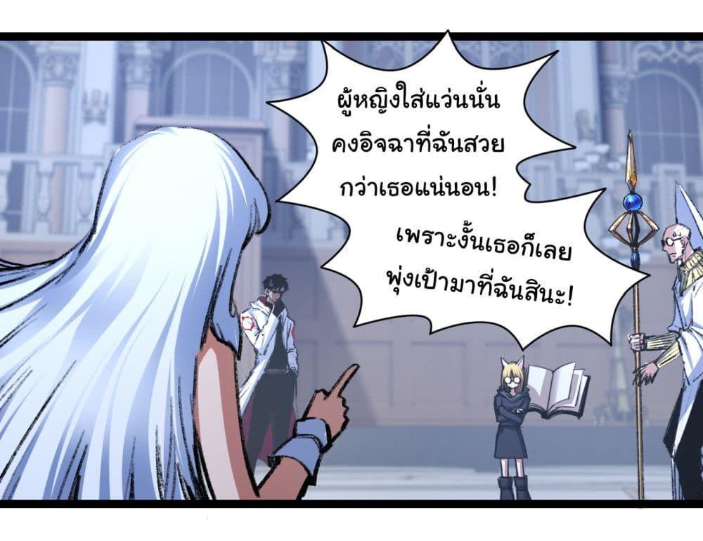 I’m The Boss in Magic Moon ตอนที่ 39 34