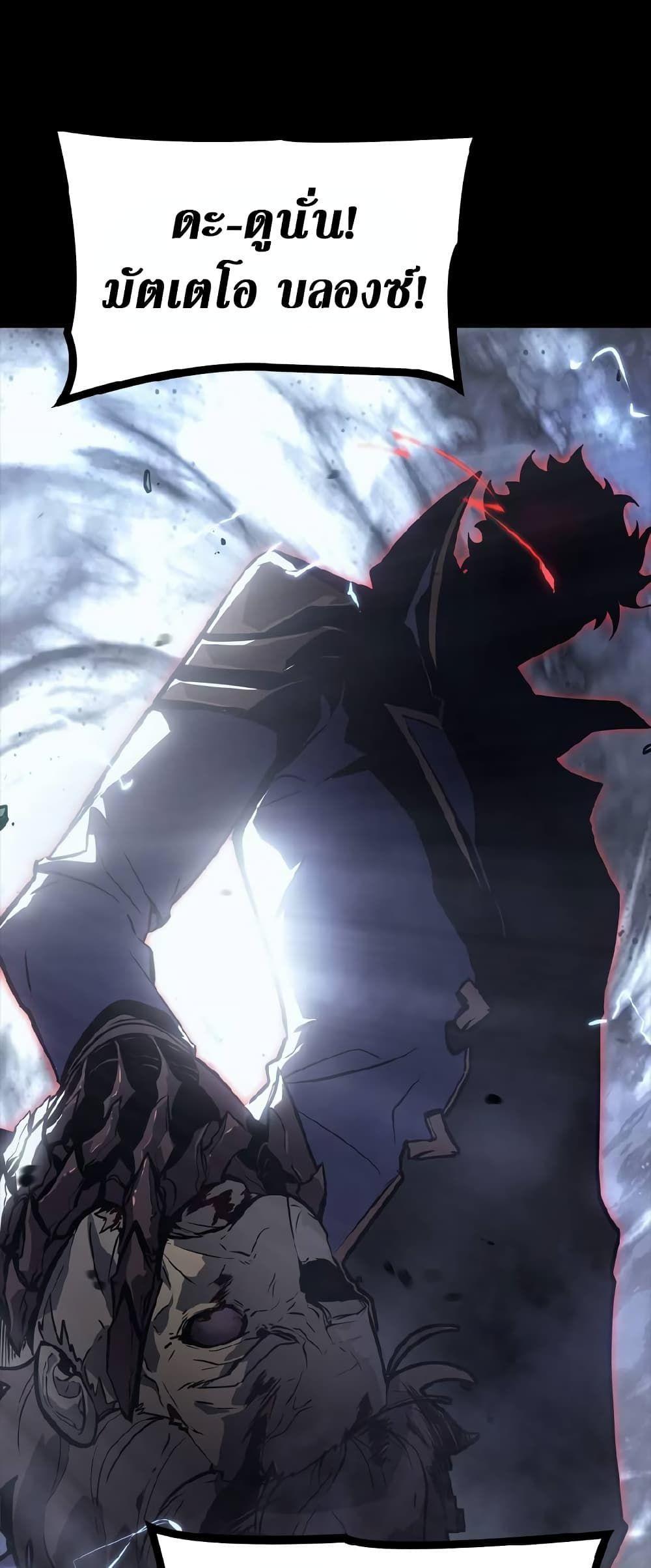 Solo Leveling ARISE Hunter Origin ตอนที่ 1 35