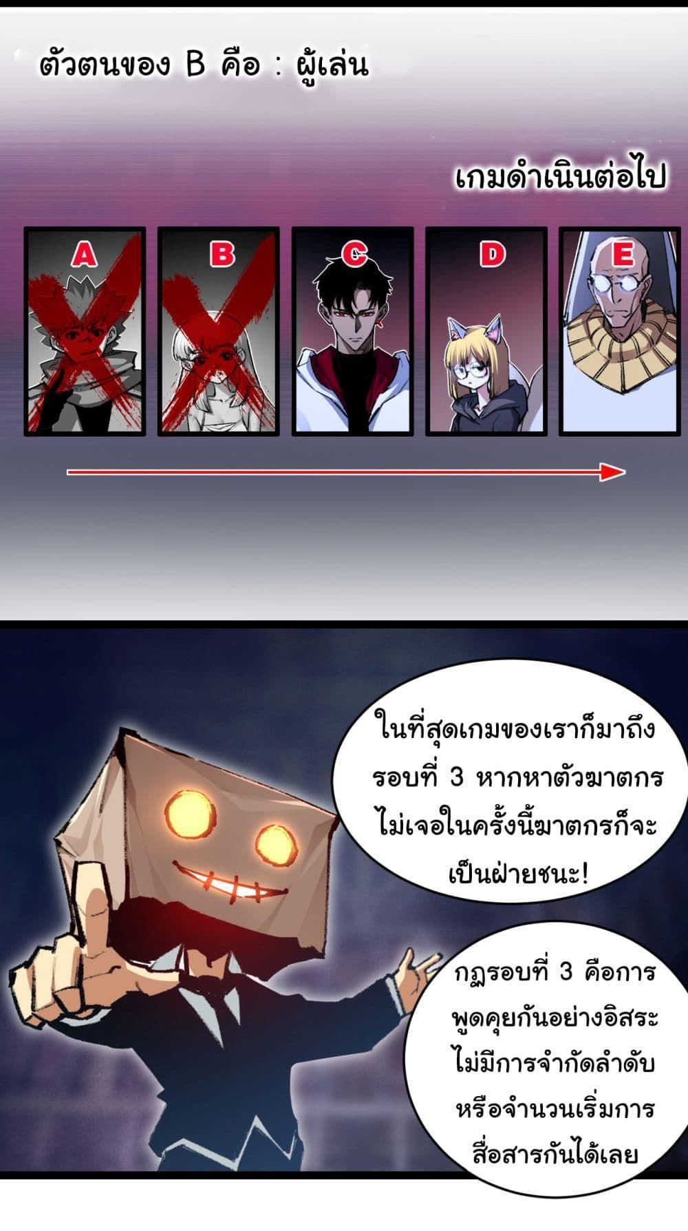 I’m The Boss in Magic Moon ตอนที่ 39 36