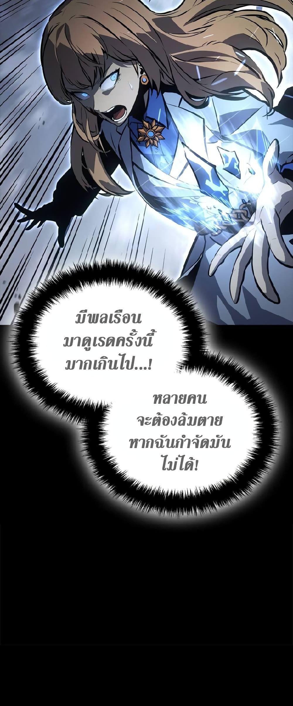 Solo Leveling ARISE Hunter Origin ตอนที่ 1 37