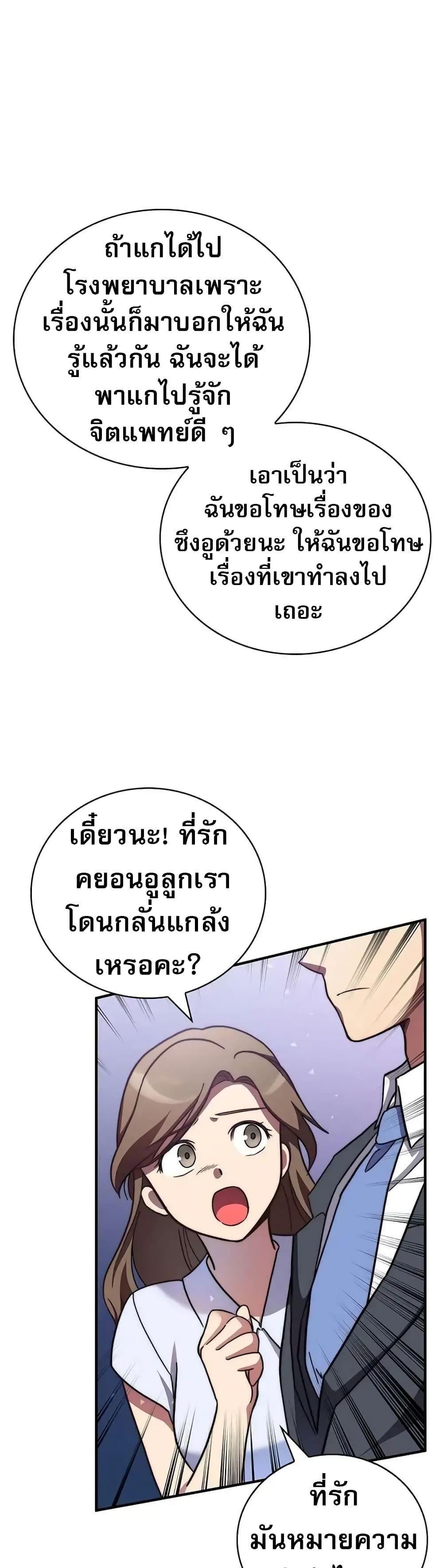 I Became the Childhood Friend of the Middle Boss ตอนที่ 11 37