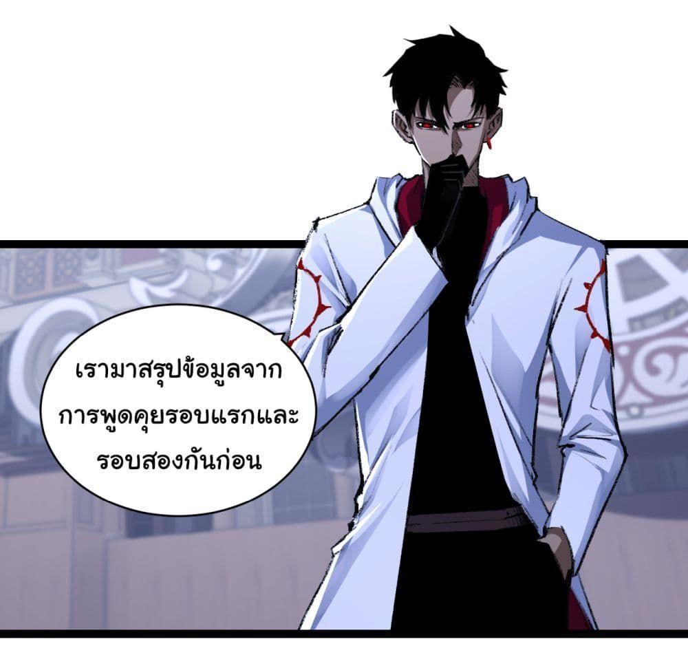 I’m The Boss in Magic Moon ตอนที่ 39 37