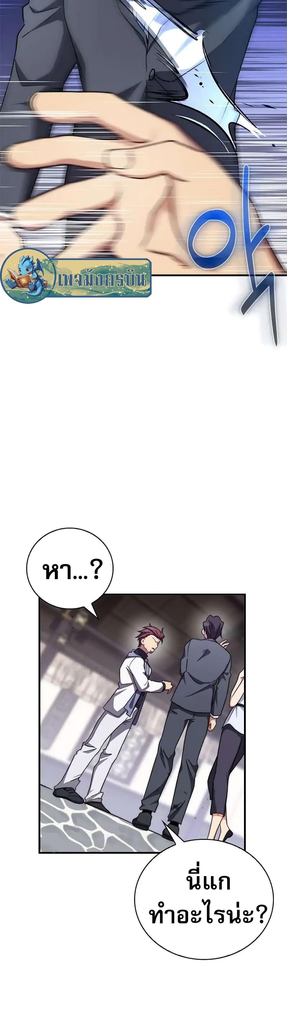 I Became the Childhood Friend of the Middle Boss ตอนที่ 11 39