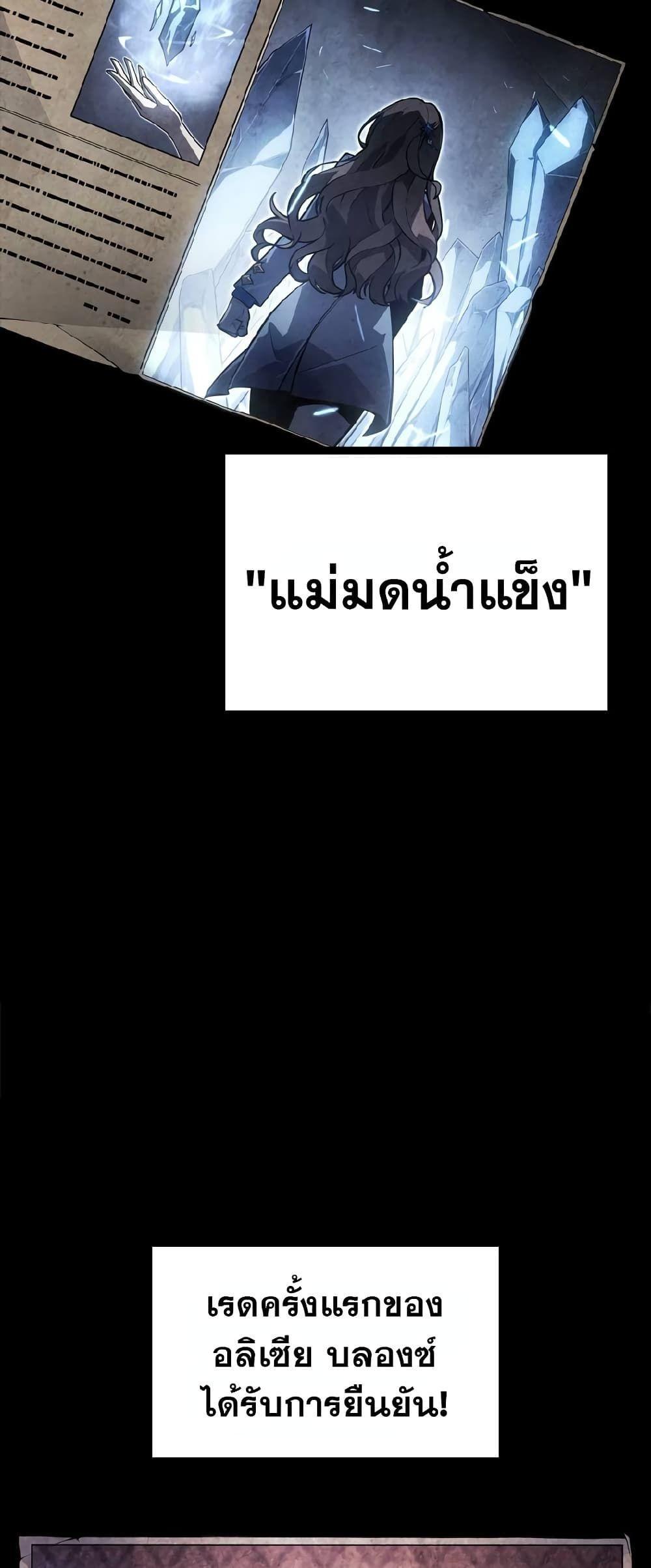Solo Leveling ARISE Hunter Origin ตอนที่ 1 3