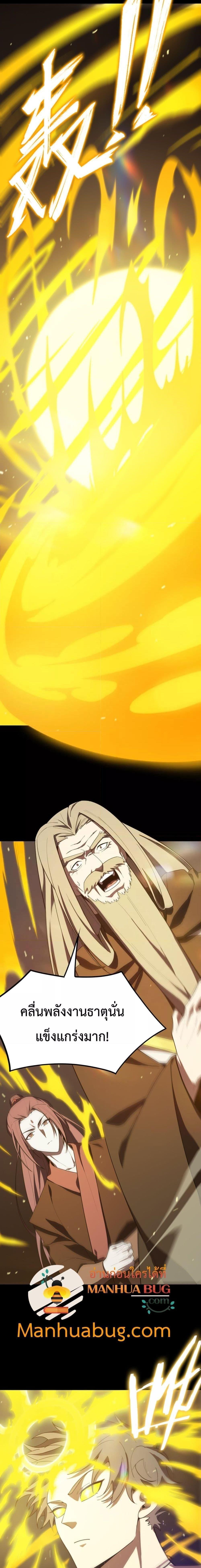 SSS Grade Saint Knight ตอนที่ 25 3