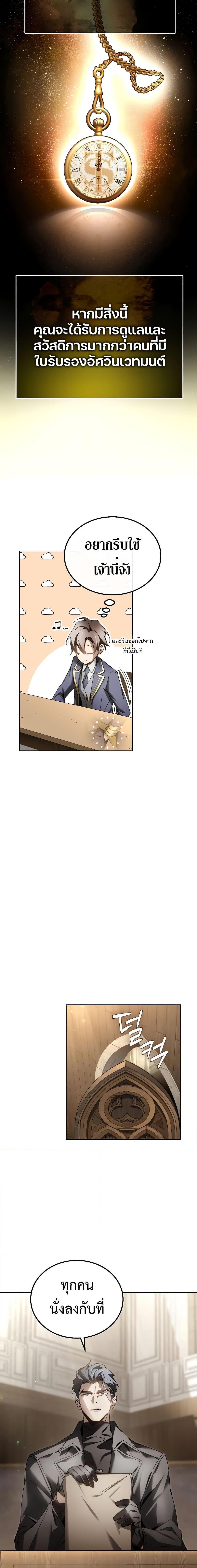 Magic Academy’s Genius Blinker ตอนที่ 7 3