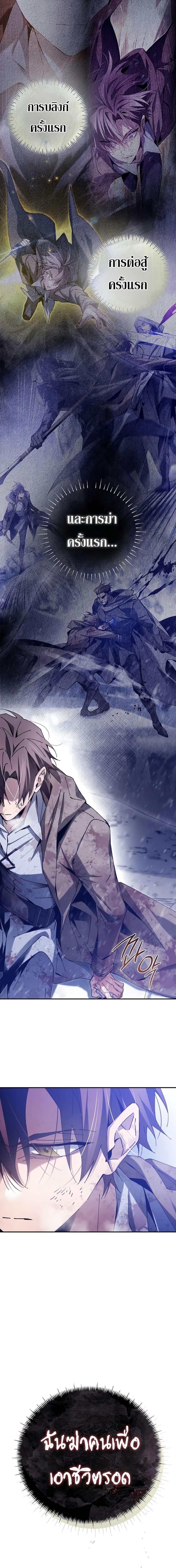 Magic Academy’s Genius Blinker ตอนที่ 4 3
