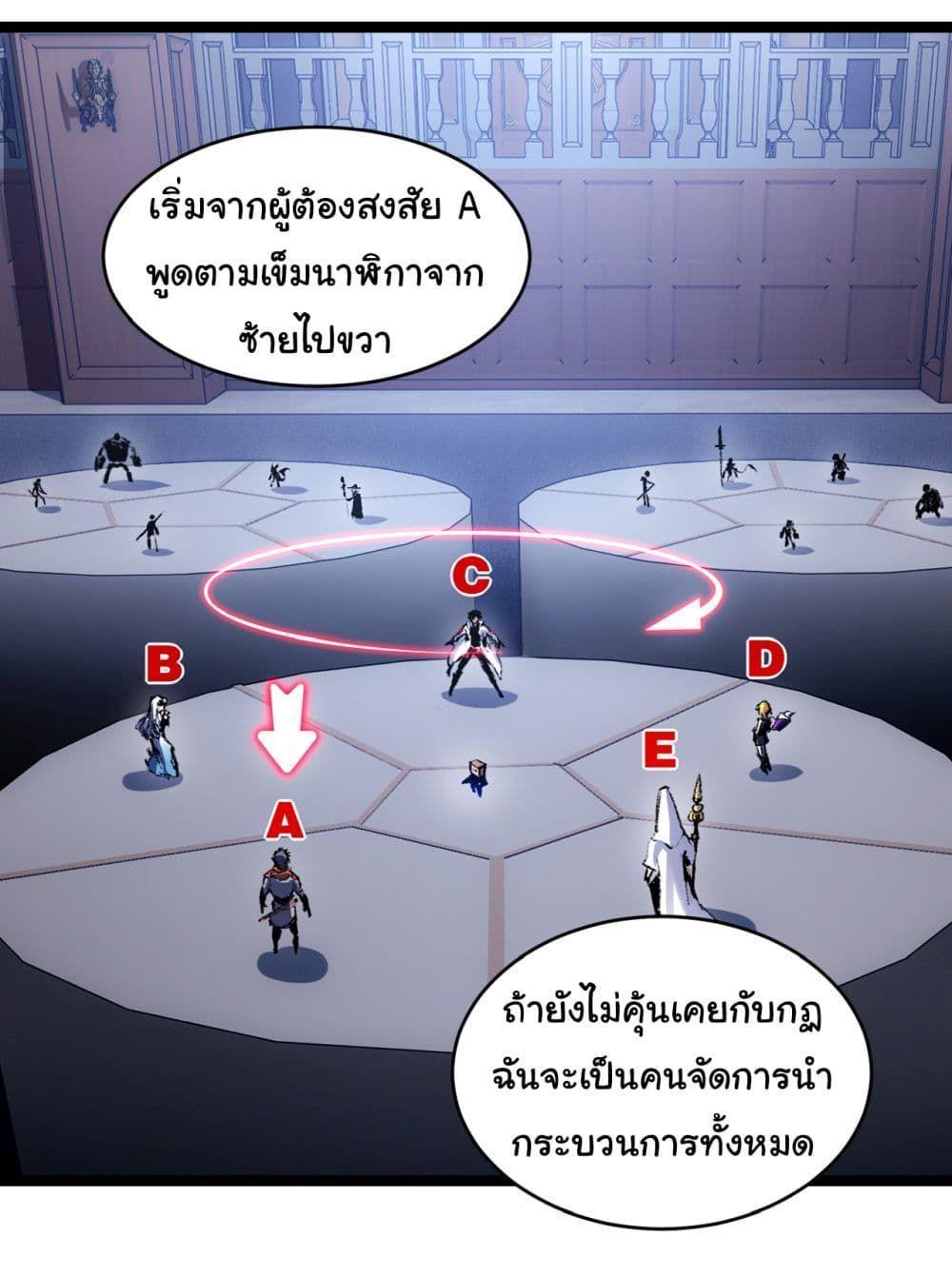 I’m The Boss in Magic Moon ตอนที่ 39 3