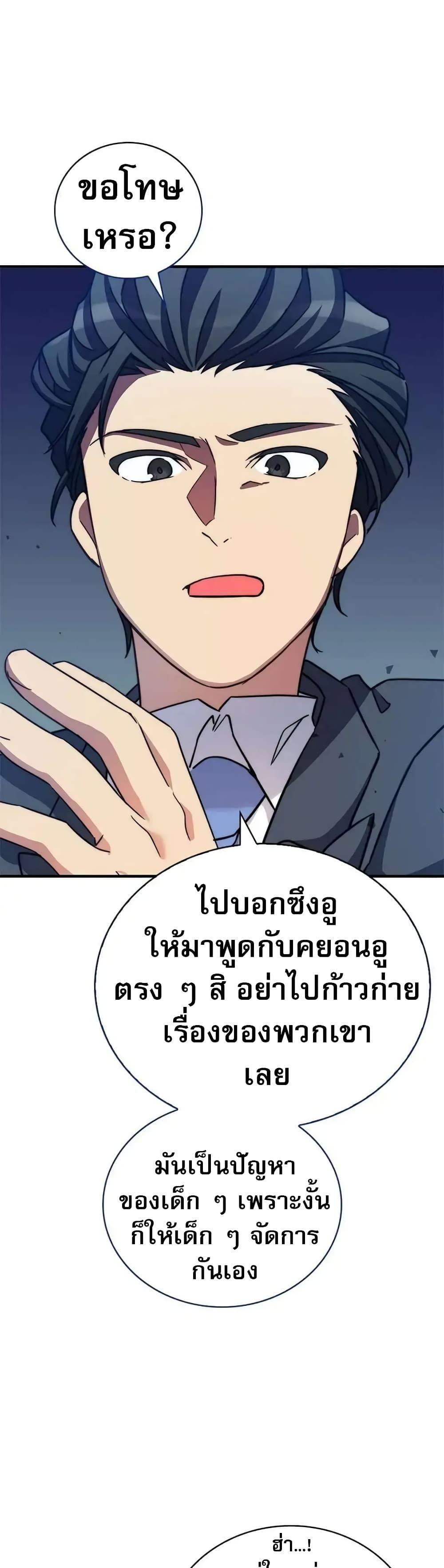 I Became the Childhood Friend of the Middle Boss ตอนที่ 11 40