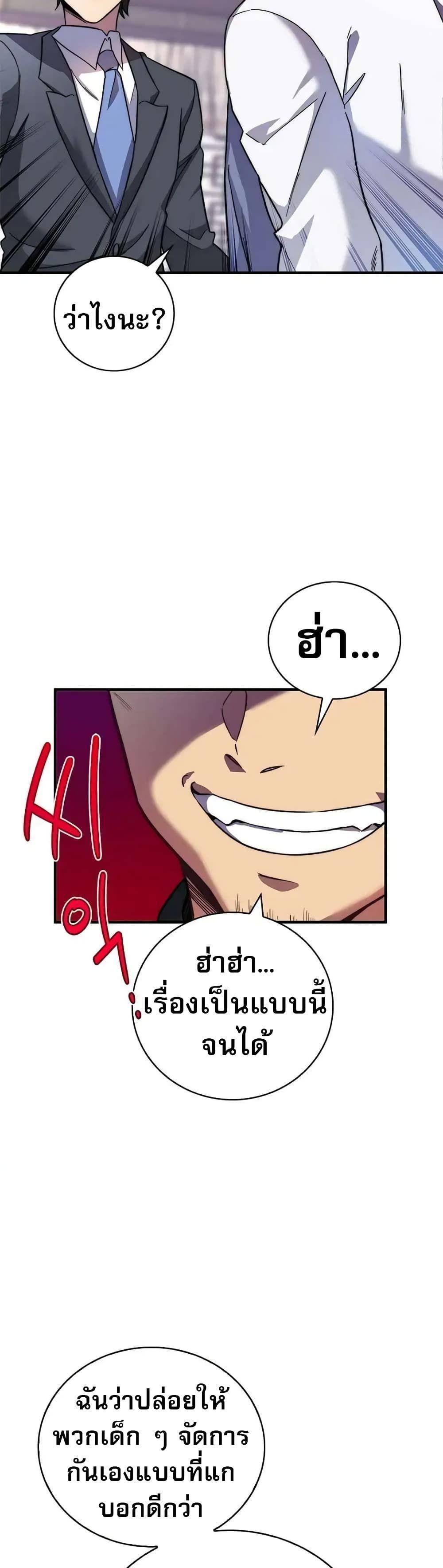 I Became the Childhood Friend of the Middle Boss ตอนที่ 11 42
