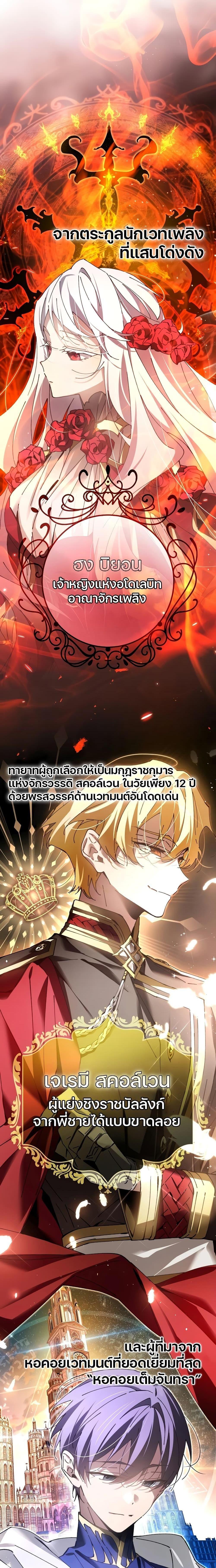 Magic Academy’s Genius Blinker ตอนที่ 8 4