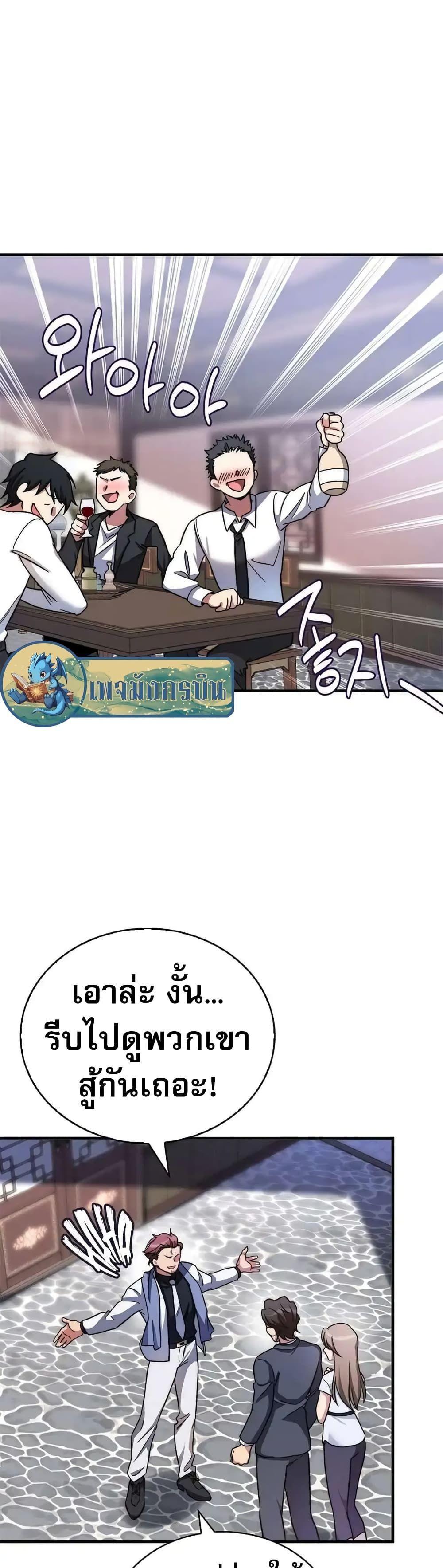 I Became the Childhood Friend of the Middle Boss ตอนที่ 11 44