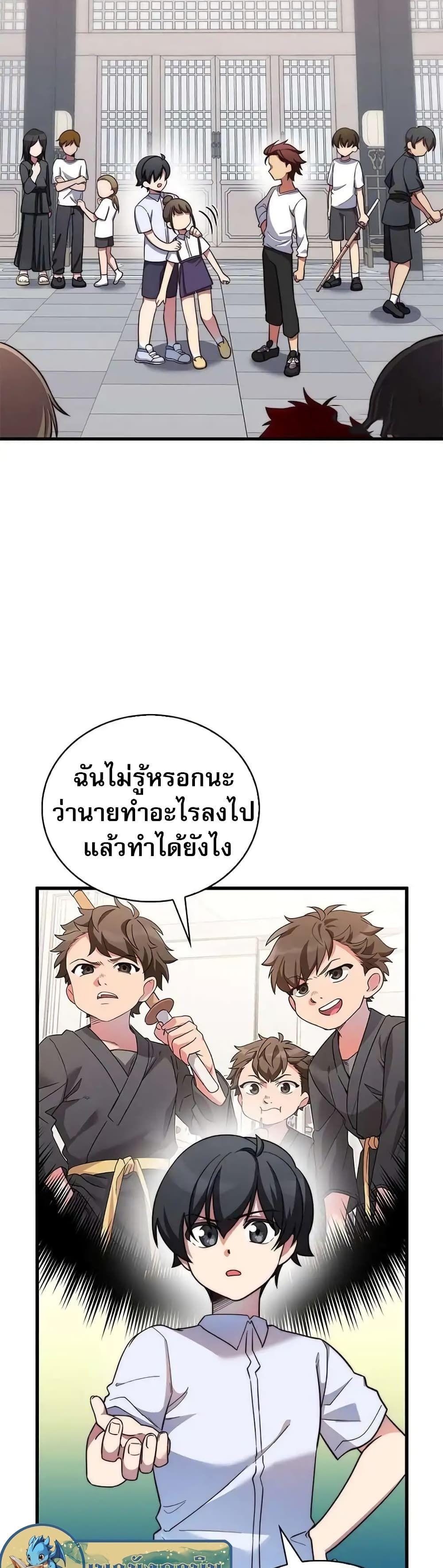 I Became the Childhood Friend of the Middle Boss ตอนที่ 11 4