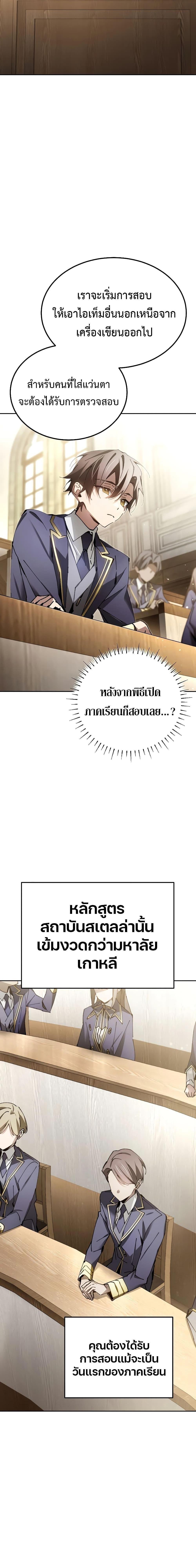 Magic Academy’s Genius Blinker ตอนที่ 7 4