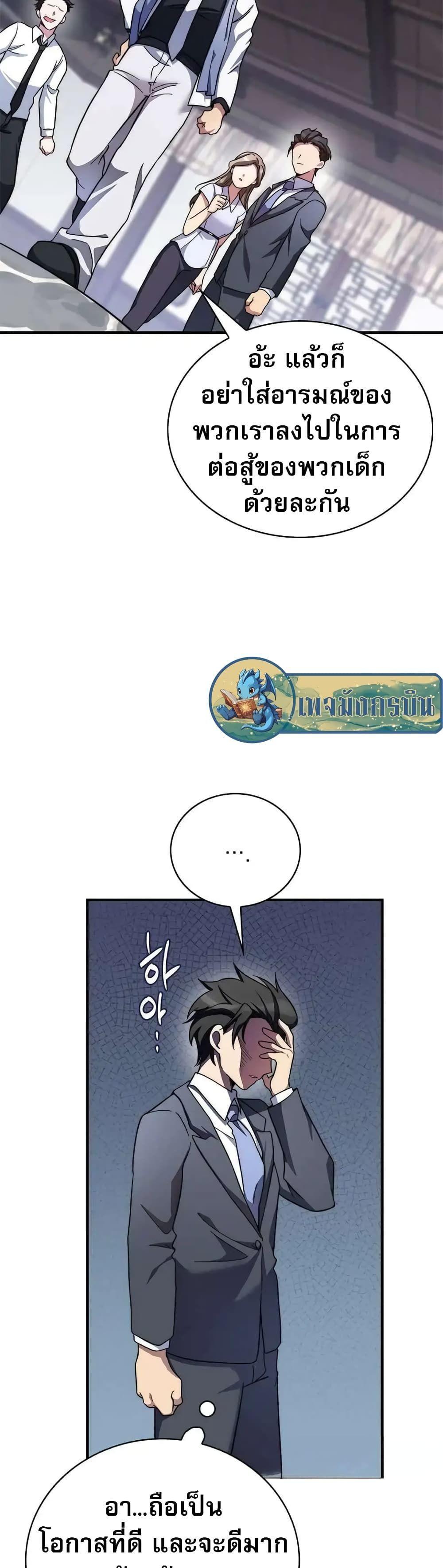 I Became the Childhood Friend of the Middle Boss ตอนที่ 11 46