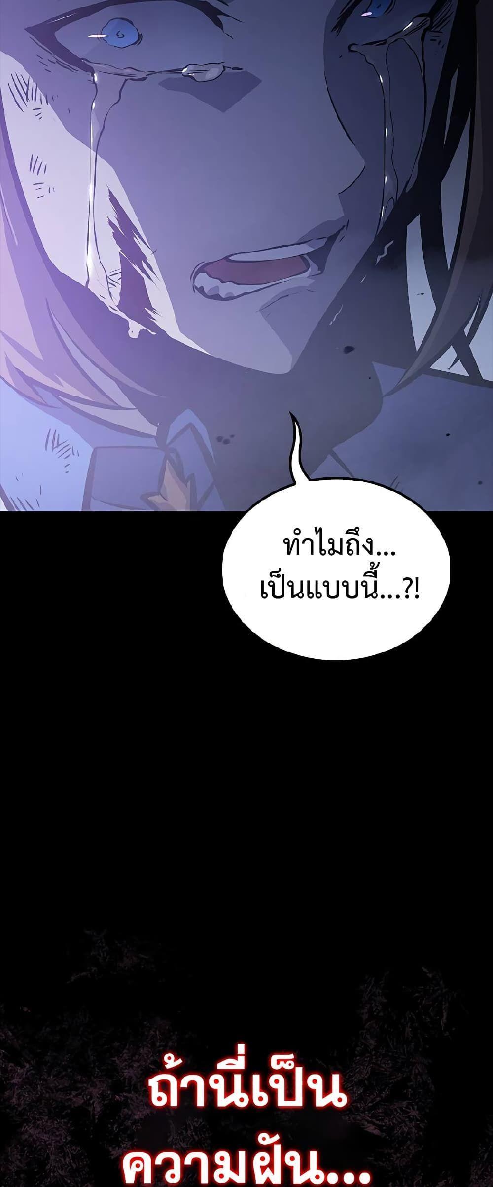 Solo Leveling ARISE Hunter Origin ตอนที่ 1 48