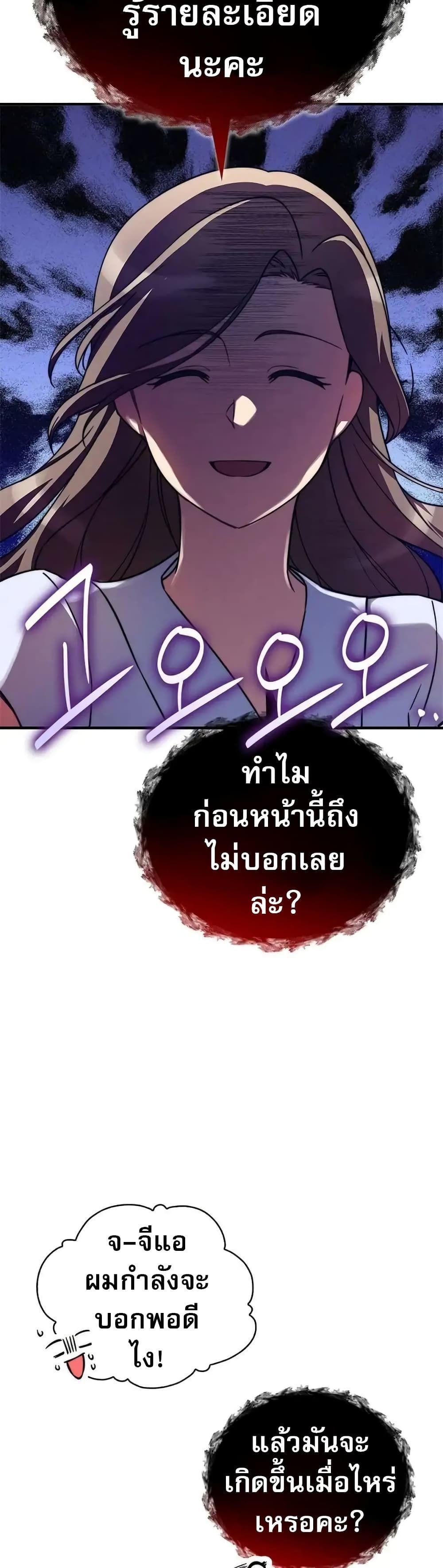 I Became the Childhood Friend of the Middle Boss ตอนที่ 11 48