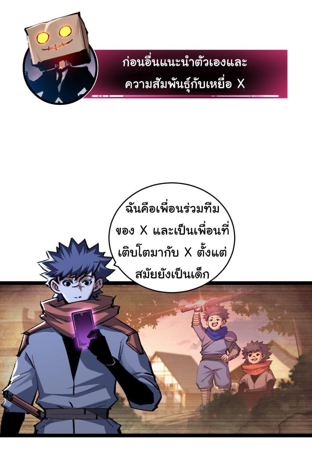 I’m The Boss in Magic Moon ตอนที่ 39 4