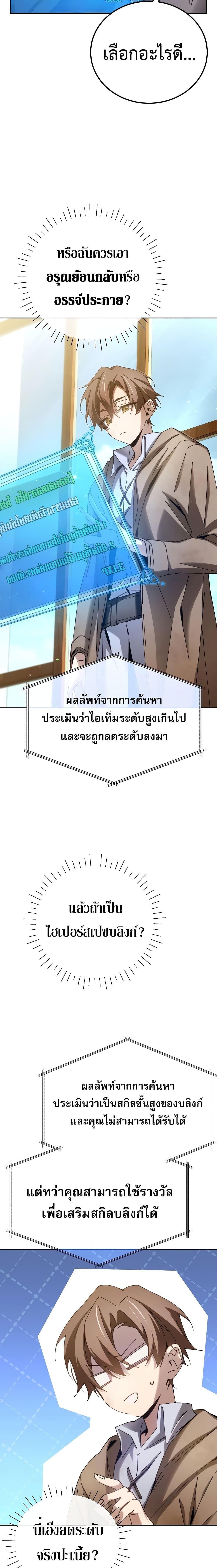 Magic Academy’s Genius Blinker ตอนที่ 6 4