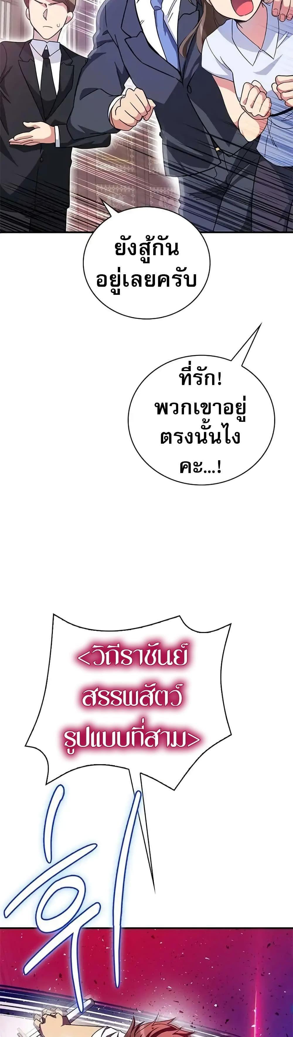 I Became the Childhood Friend of the Middle Boss ตอนที่ 11 50