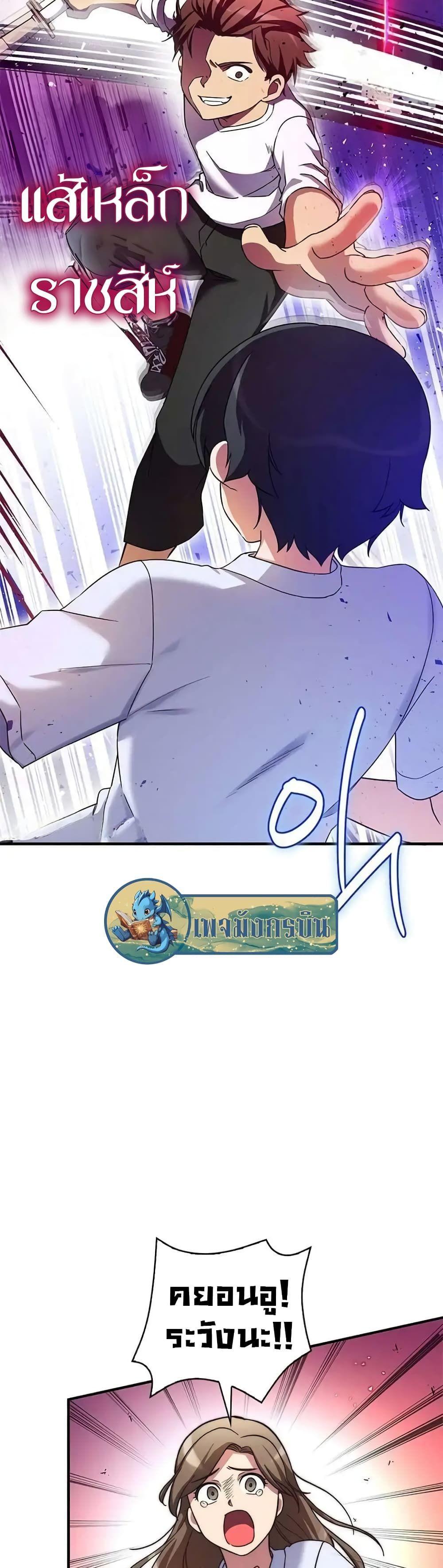 I Became the Childhood Friend of the Middle Boss ตอนที่ 11 51
