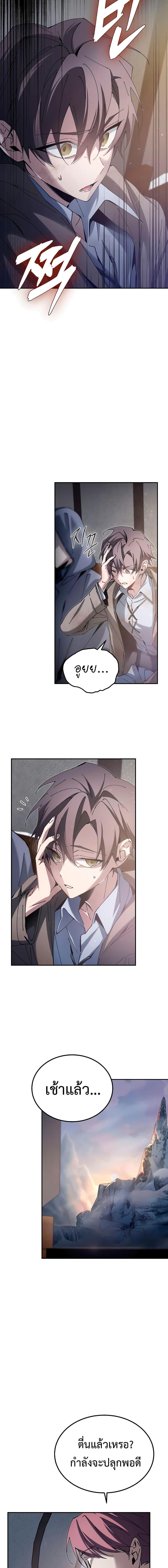 Magic Academy’s Genius Blinker ตอนที่ 5 5