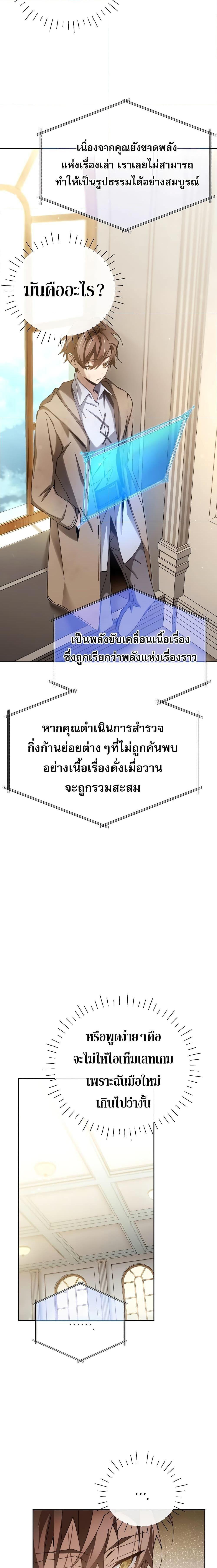 Magic Academy’s Genius Blinker ตอนที่ 6 5