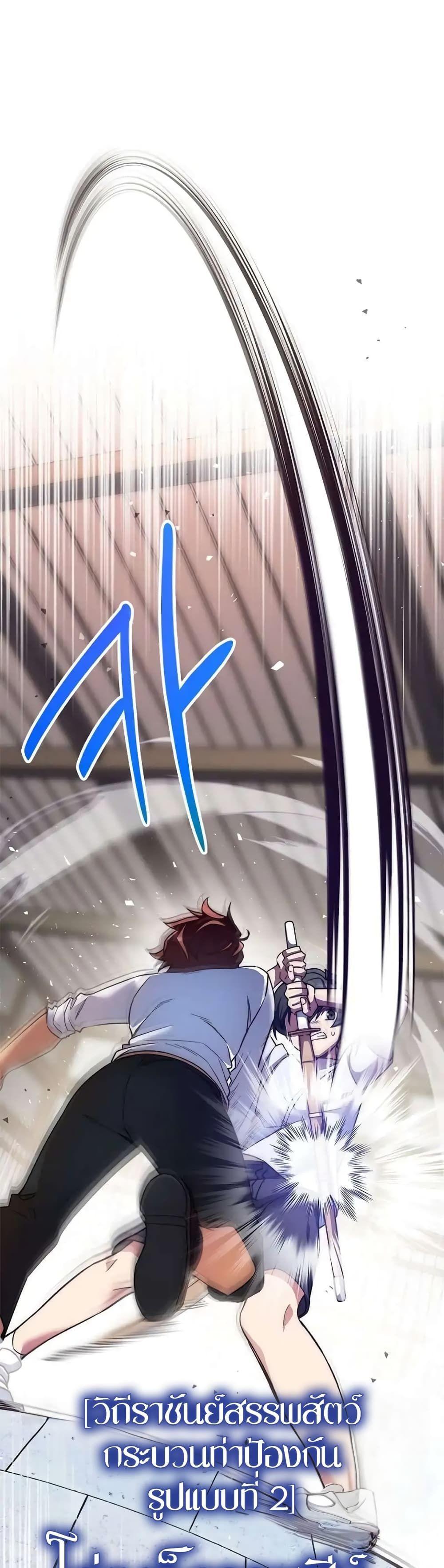 I Became the Childhood Friend of the Middle Boss ตอนที่ 11 53