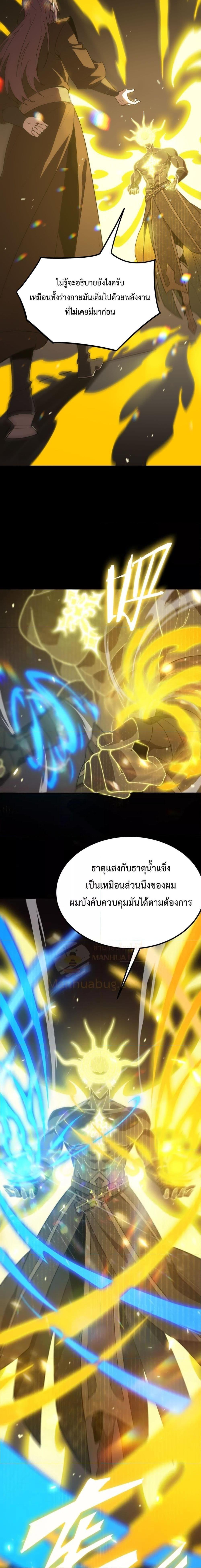 SSS Grade Saint Knight ตอนที่ 25 5