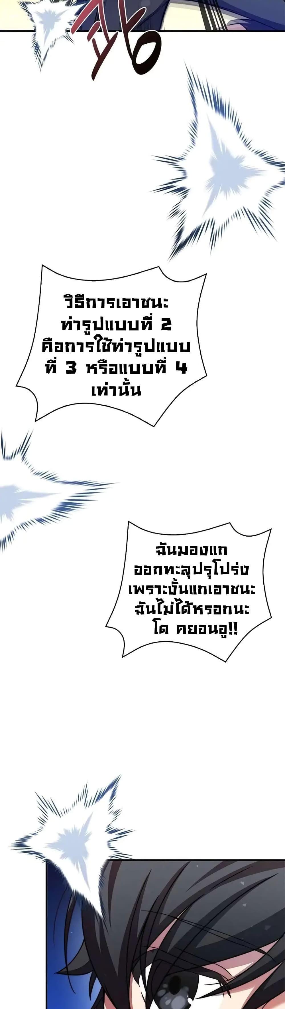 I Became the Childhood Friend of the Middle Boss ตอนที่ 11 55