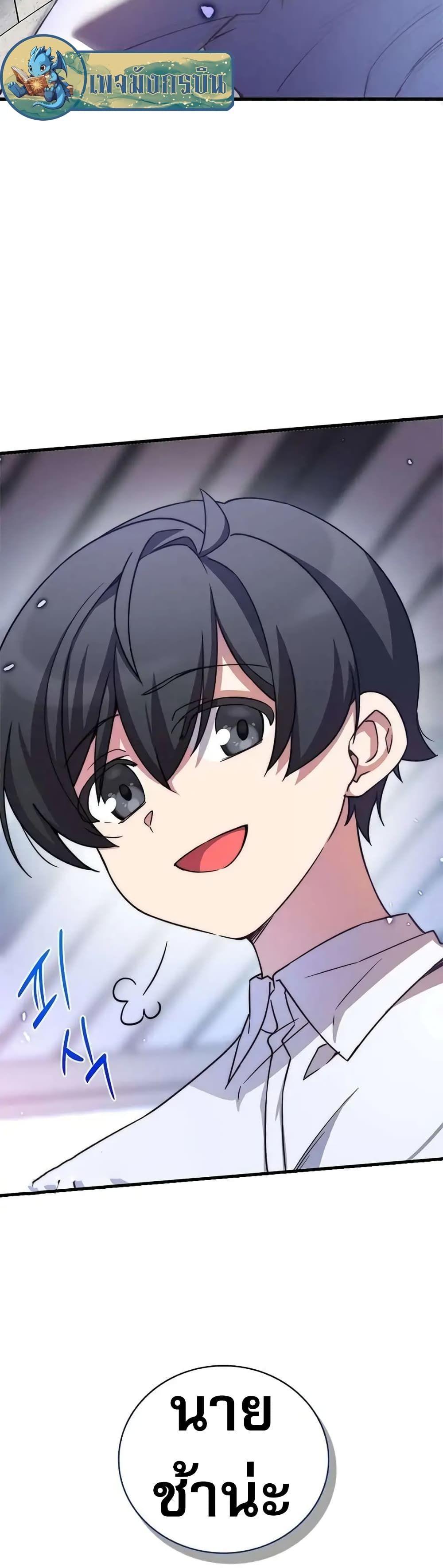 I Became the Childhood Friend of the Middle Boss ตอนที่ 11 59