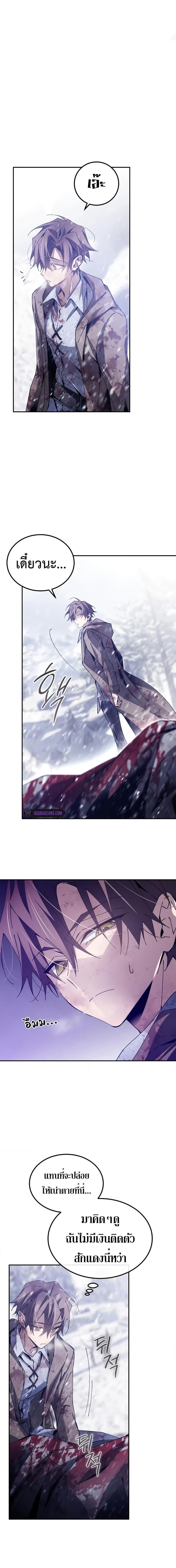 Magic Academy’s Genius Blinker ตอนที่ 4 5