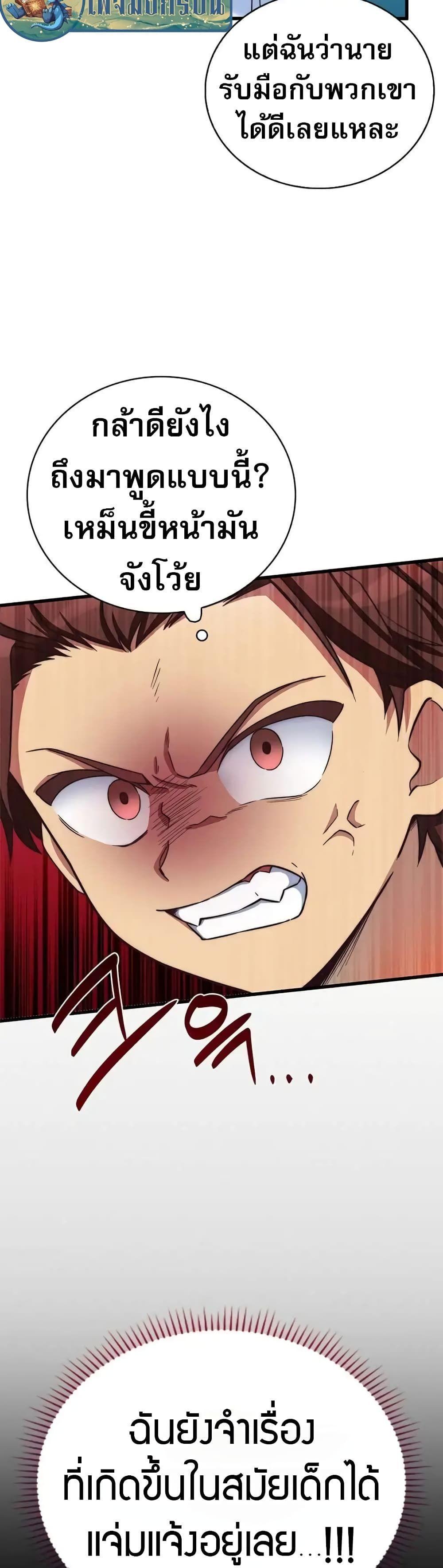 I Became the Childhood Friend of the Middle Boss ตอนที่ 11 5