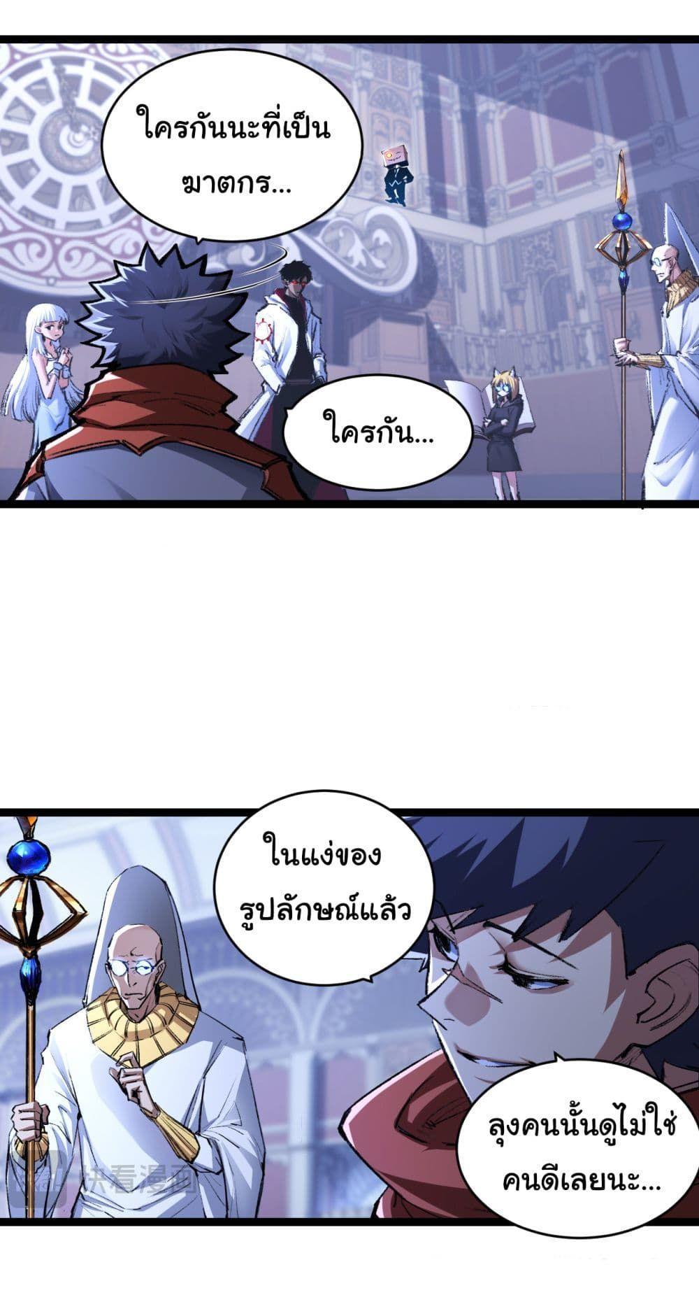 I’m The Boss in Magic Moon ตอนที่ 39 6