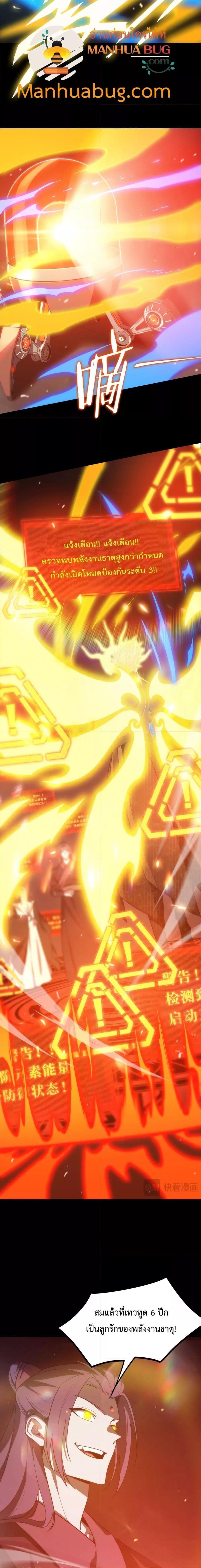SSS Grade Saint Knight ตอนที่ 25 6