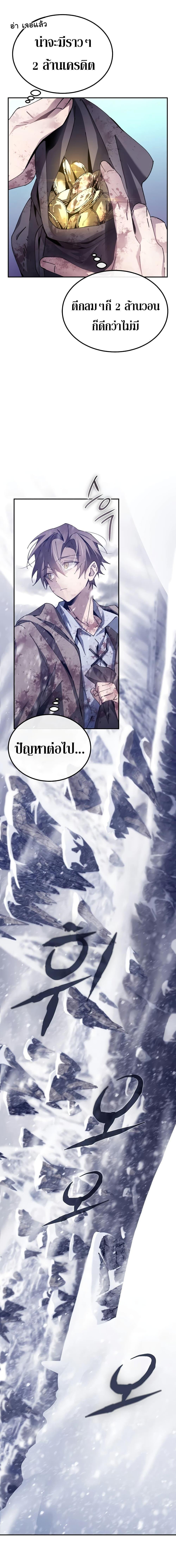 Magic Academy’s Genius Blinker ตอนที่ 4 6