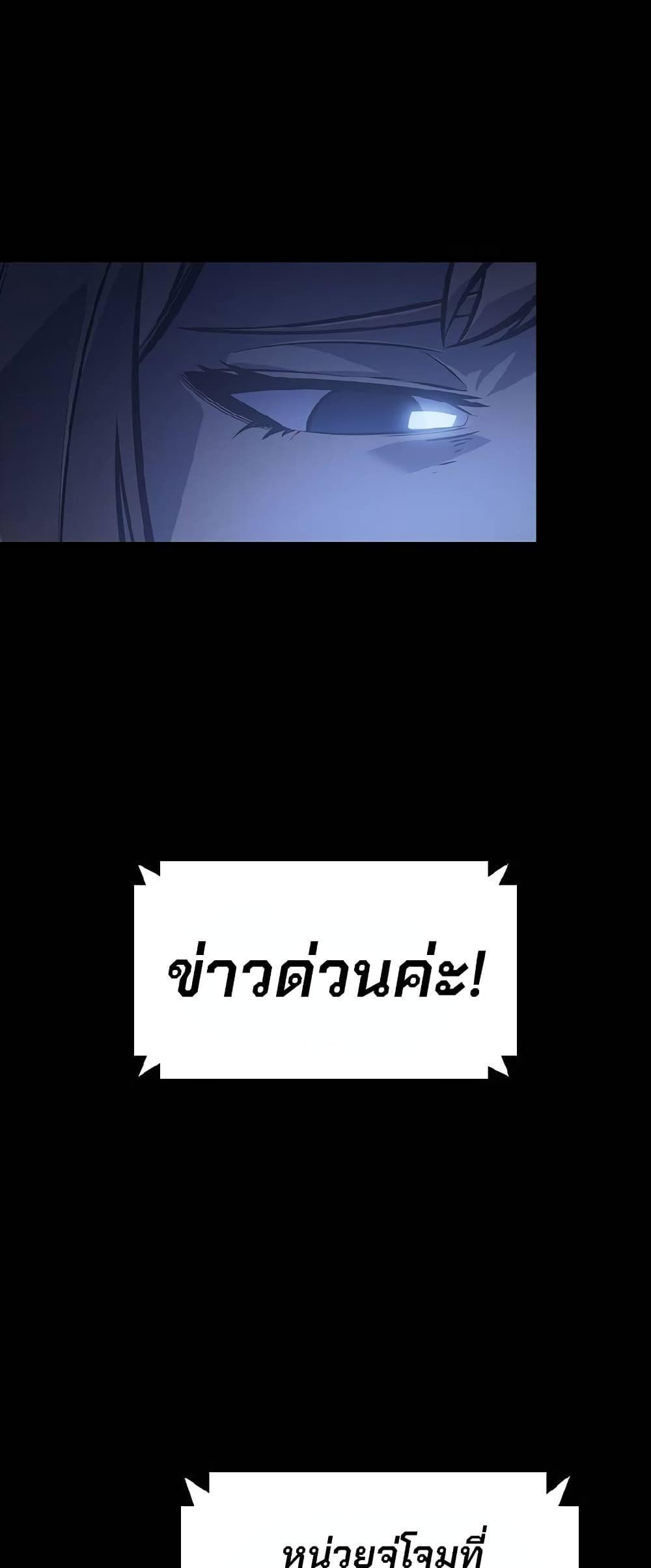Solo Leveling ARISE Hunter Origin ตอนที่ 1 65