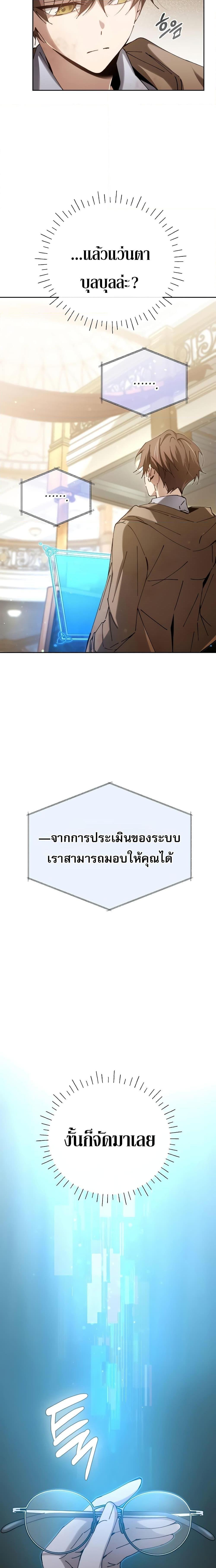 Magic Academy’s Genius Blinker ตอนที่ 6 6