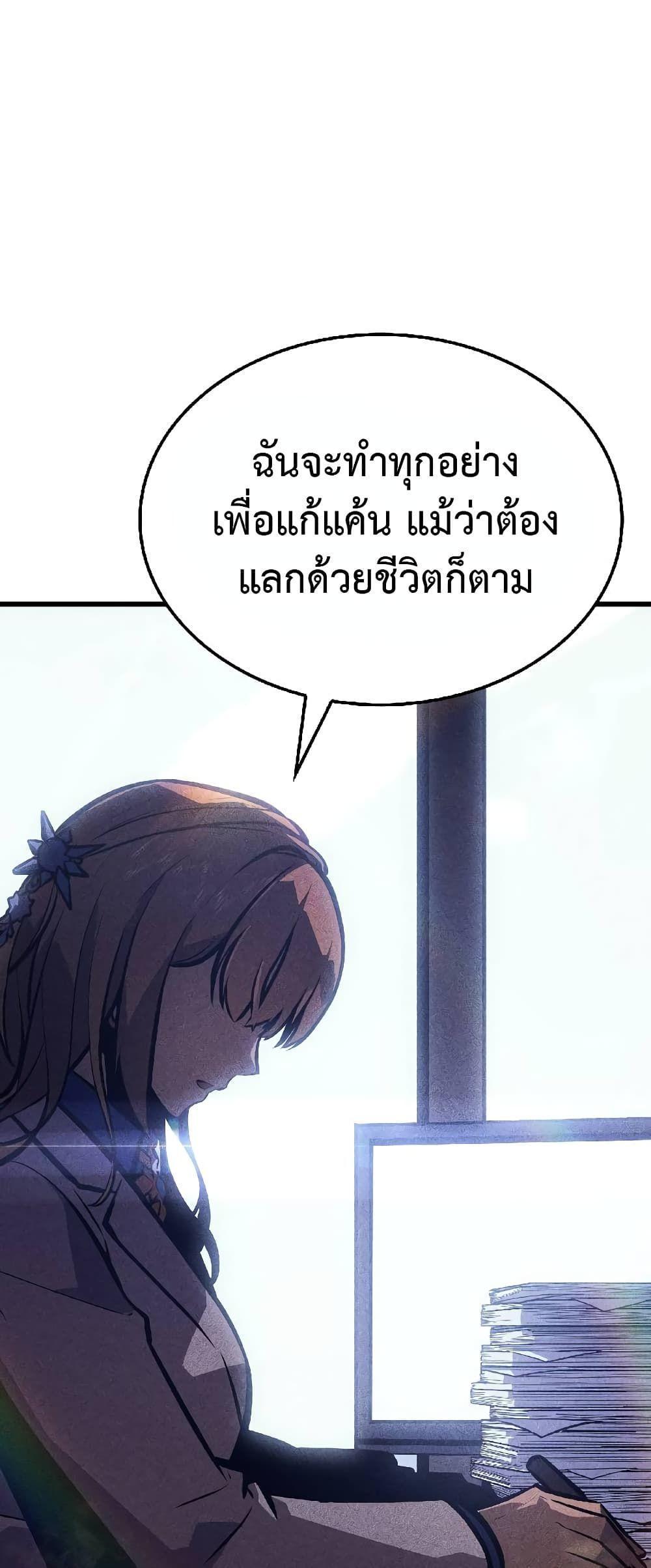 Solo Leveling ARISE Hunter Origin ตอนที่ 1 70
