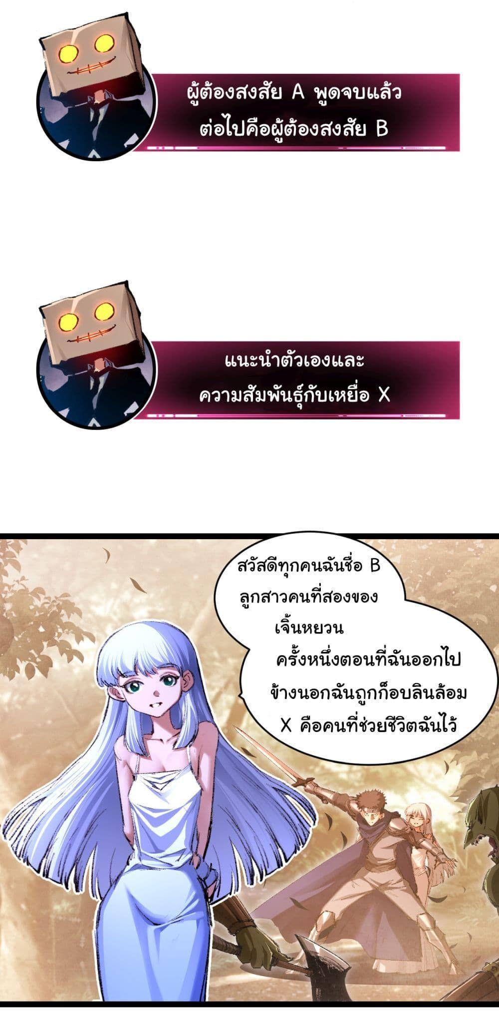 I’m The Boss in Magic Moon ตอนที่ 39 7
