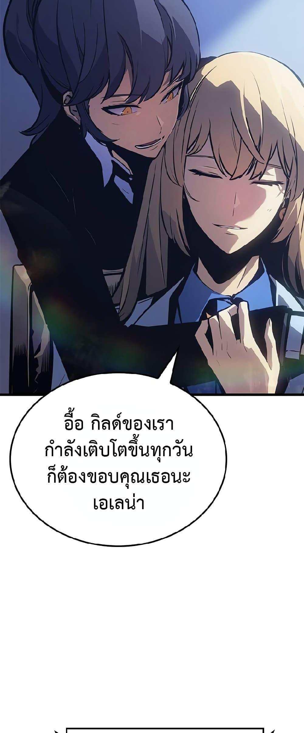Solo Leveling ARISE Hunter Origin ตอนที่ 1 73