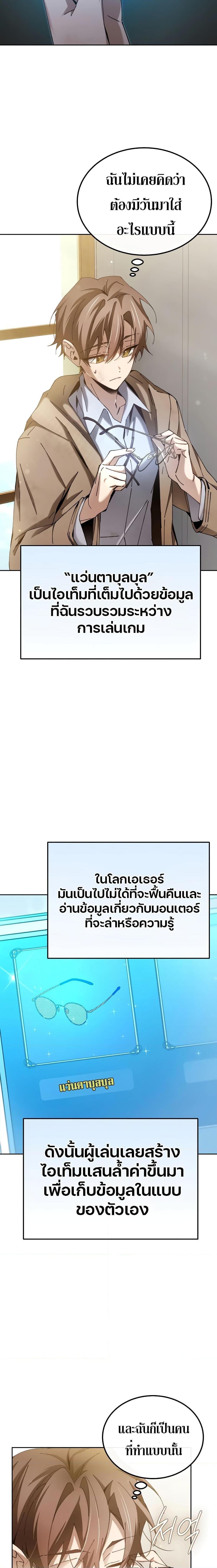 Magic Academy’s Genius Blinker ตอนที่ 6 7