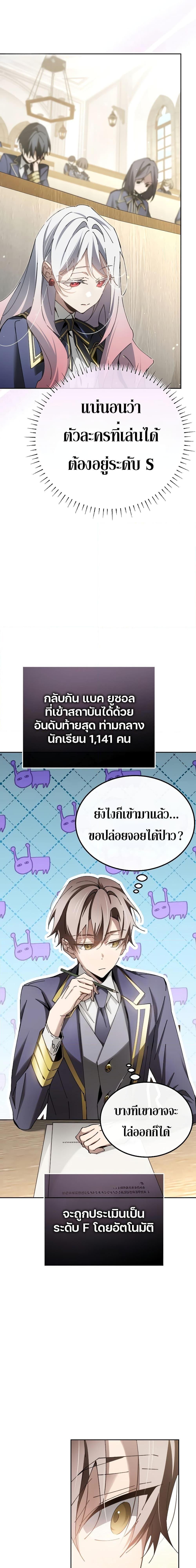 Magic Academy’s Genius Blinker ตอนที่ 7 7