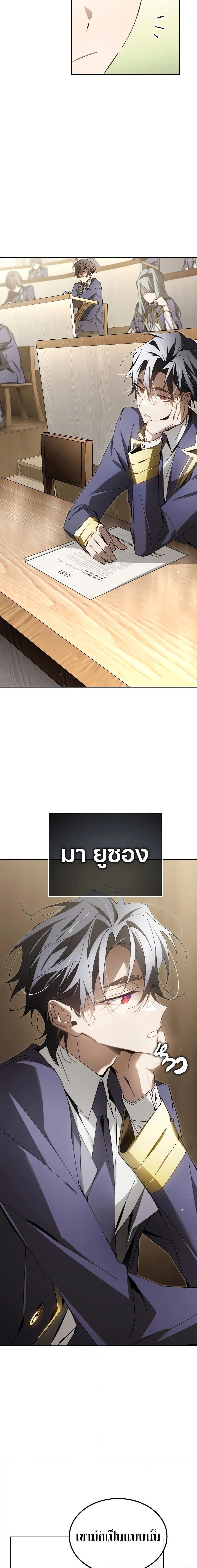 Magic Academy’s Genius Blinker ตอนที่ 7 8