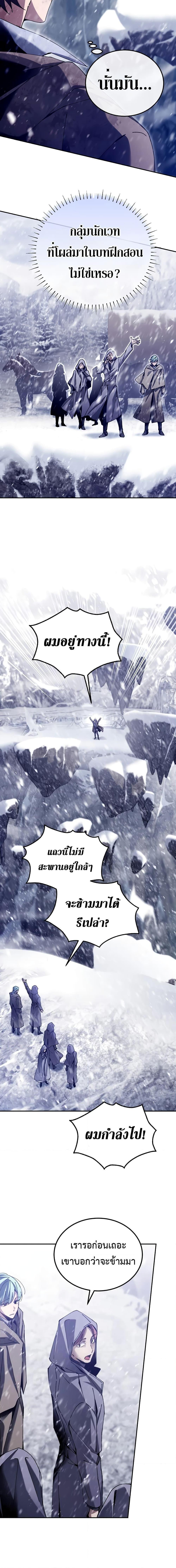 Magic Academy’s Genius Blinker ตอนที่ 4 8
