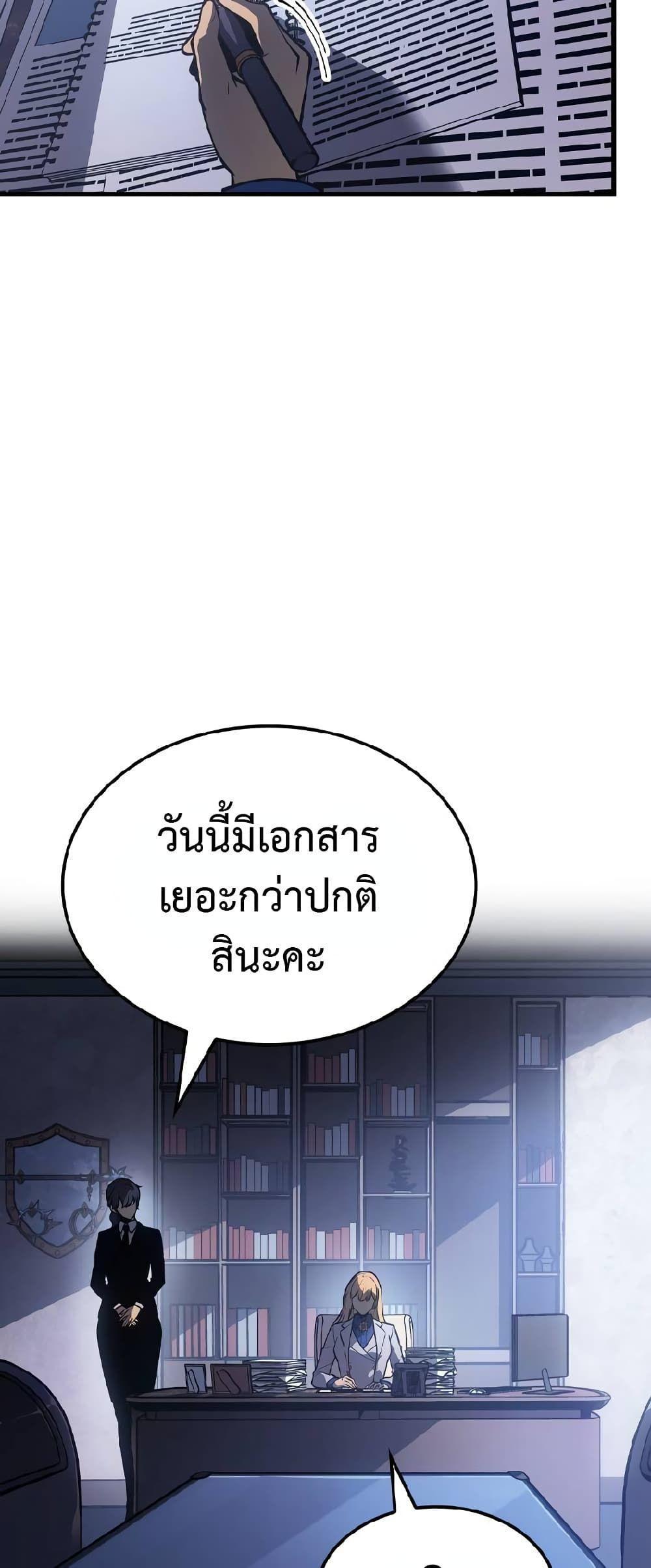 Solo Leveling ARISE Hunter Origin ตอนที่ 1 8