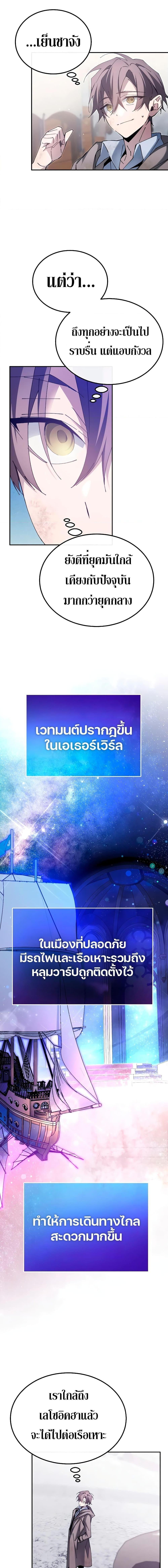 Magic Academy’s Genius Blinker ตอนที่ 5 8