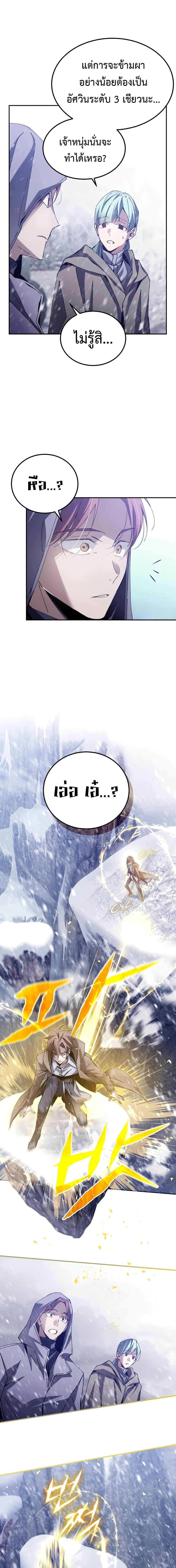 Magic Academy’s Genius Blinker ตอนที่ 4 9